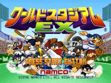 World Stadium EX (JP) screen shot title